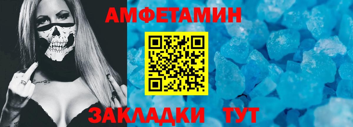 Амфетамин VHQ  Вход с VPN  МЕГА маркетплейс  Абинск  АМФ 