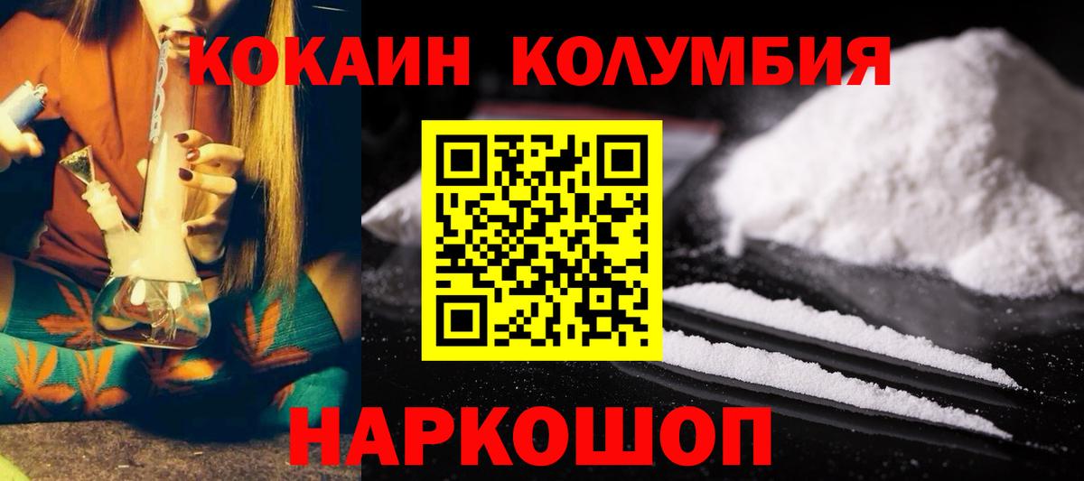 COCAIN Fish Scale  COCAIN Колумбийский  Вход с VPN  Абинск 