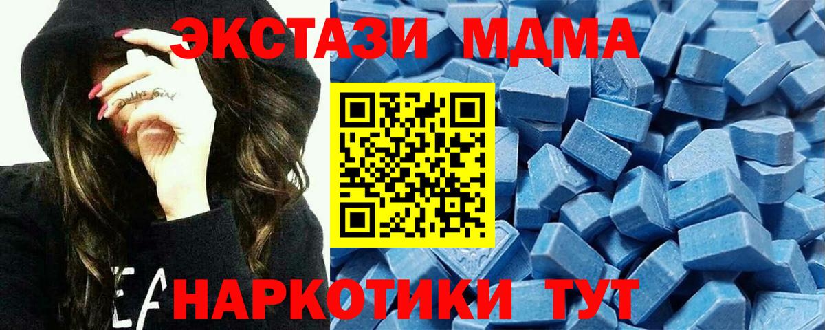Экстази Cube  Вход с VPN  Абинск  Ecstasy круглые 
