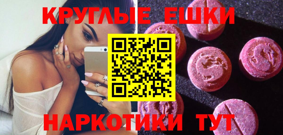 ЭКСТАЗИ mix Абинск