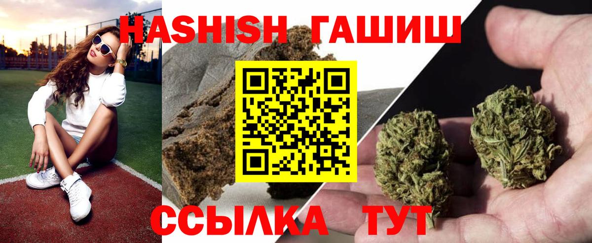 ГАШ 40% ТГК  ГАШ Ice-O-Lator  Абинск  ГАШ  Вход с VPN 