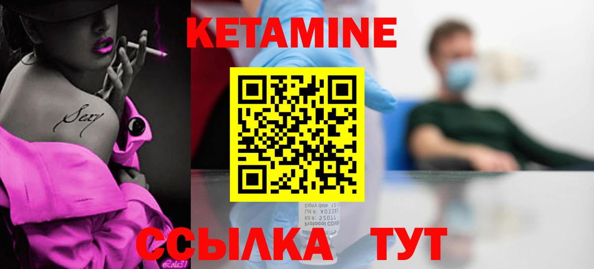 Абинск  КЕТАМИН ketamine  Вход с VPN  Кетамин ketamine 