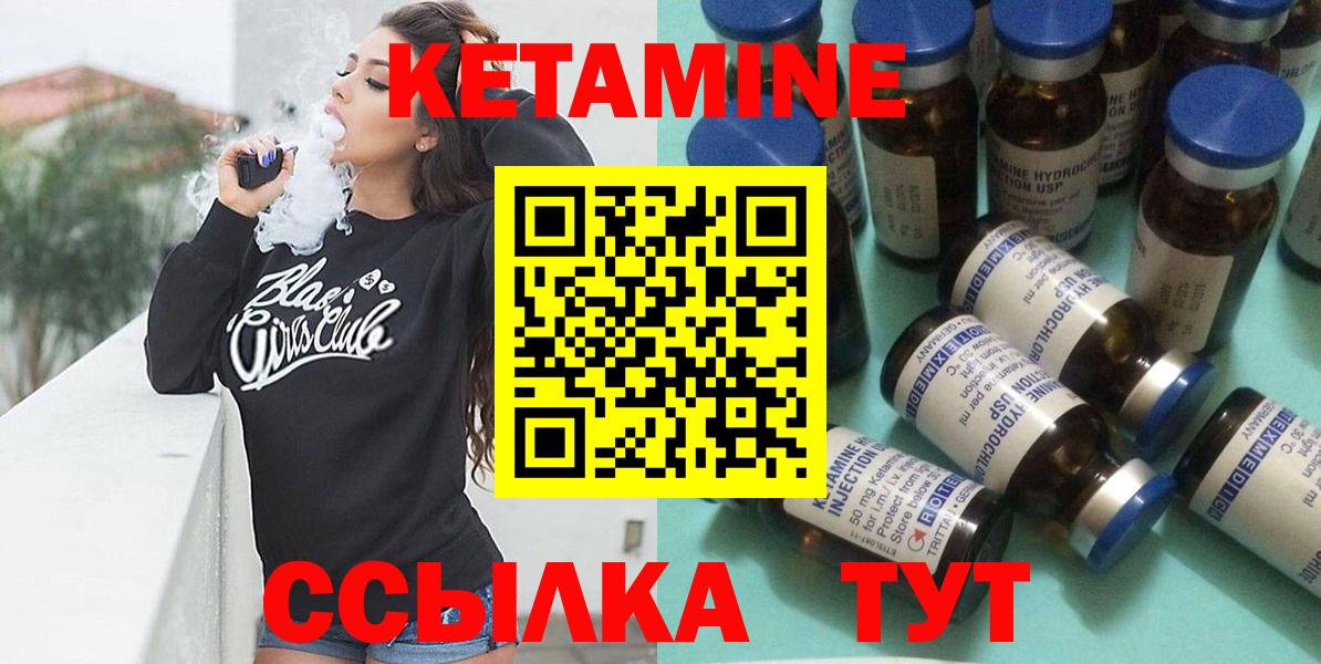 Кетамин VHQ Абинск