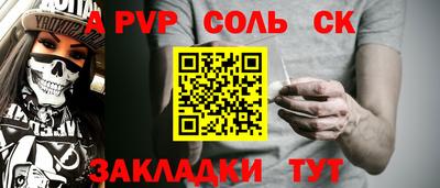 альфа пвп Азнакаево
