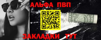 альфа пвп Азнакаево