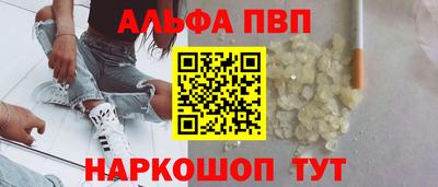 альфа пвп Азнакаево