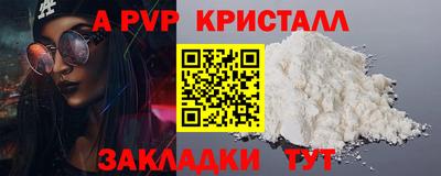 альфа пвп Азнакаево