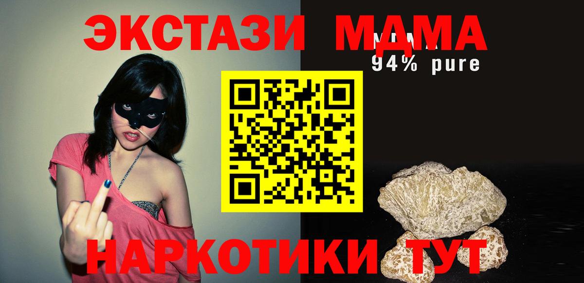 MDMA VHQ  MDMA crystal  Вход с VPN  Абинск 