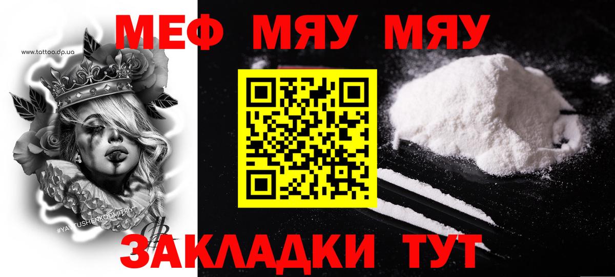 Меф  Абинск