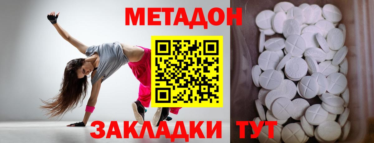 МЕТАДОН VHQ  Вход с VPN  Абинск 
