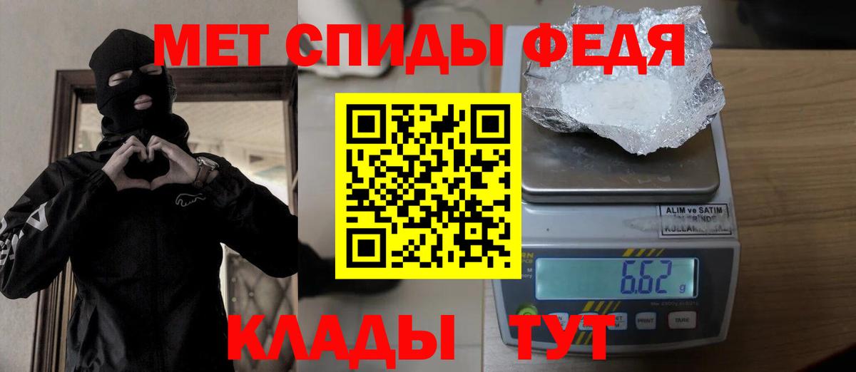 Абинск  МЕТАМФЕТАМИН пудра  Вход с VPN 