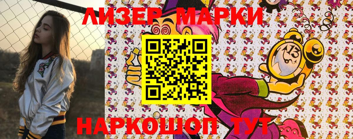 Марки NBOMe 1,5мг  Вход с VPN  Марки 25I-NBOMe  Абинск 