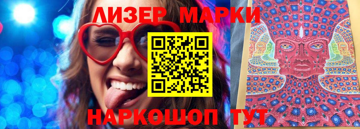 Марки 25I-NBOMe 1500мкг Абинск