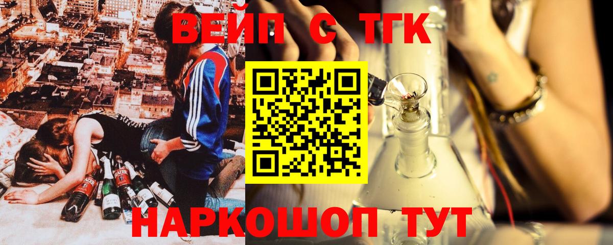 Дистиллят ТГК вейп с тгк  Вход с VPN  Абинск  Дистиллят ТГК вейп 